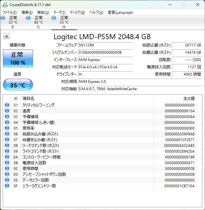 【PS5】Logitec ヒートシンク付SSD 2TB LMD-PS5M200