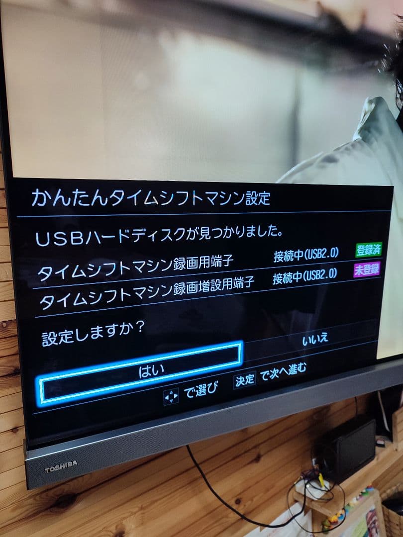 2021年製　東芝REGZA　55インチ　タイムシフトマシン搭載有機ELテレビ