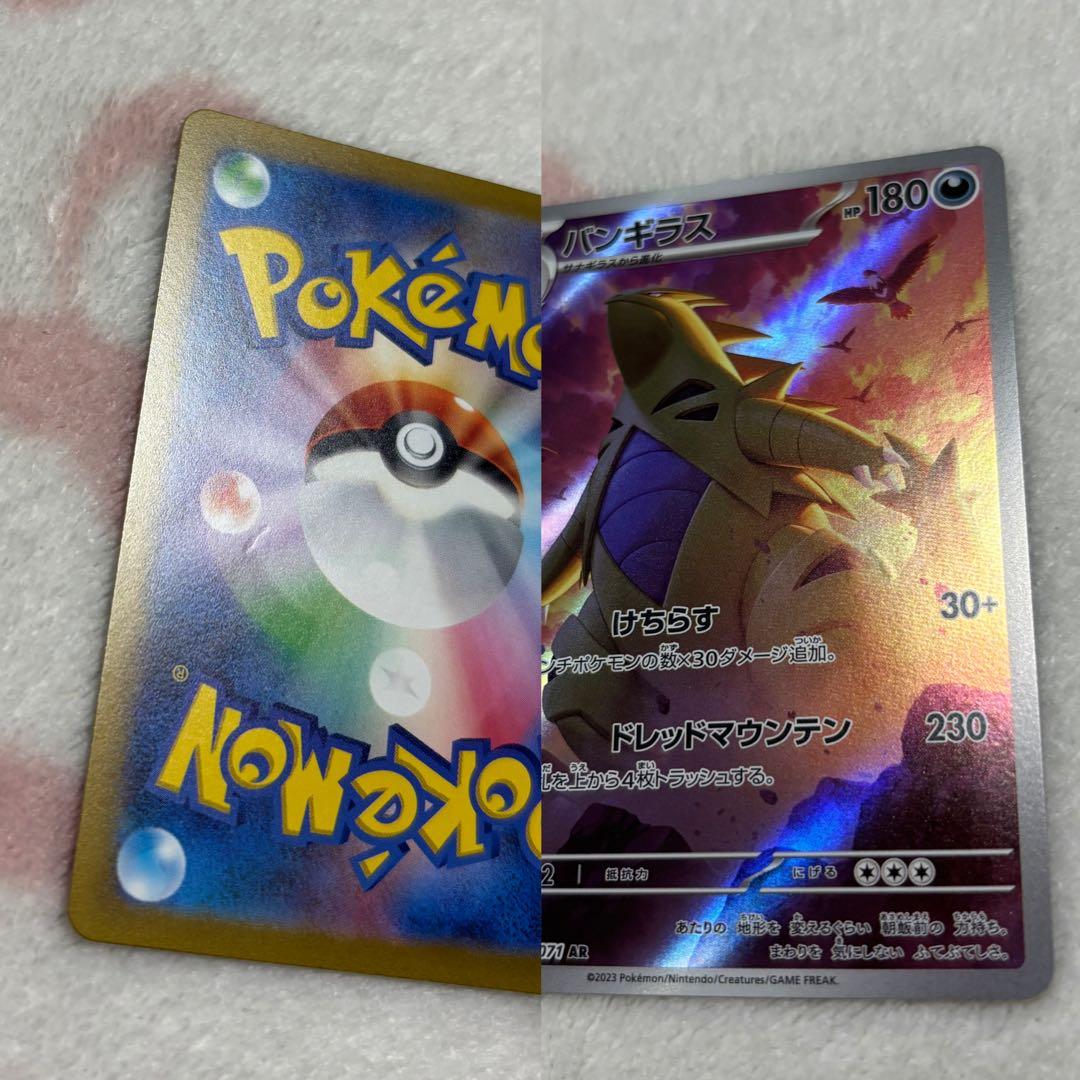 ポケモンカード クレイバースト AR コンプリートセット ①