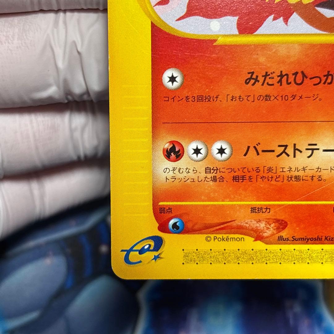 【良品】ポケモンカード　eカード ブースター　サンダース　トレーナーズ　2枚