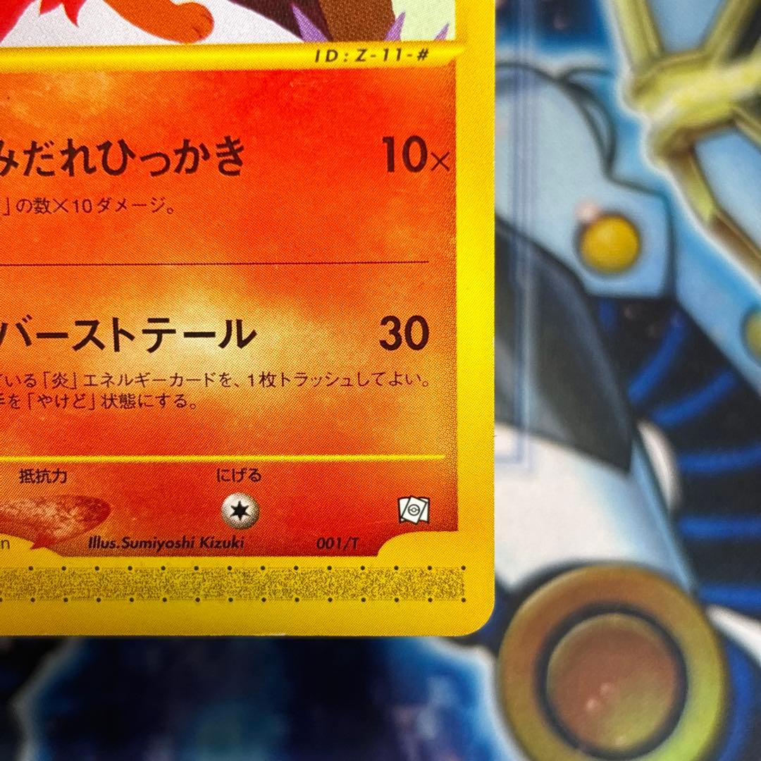 【良品】ポケモンカード　eカード ブースター　サンダース　トレーナーズ　2枚
