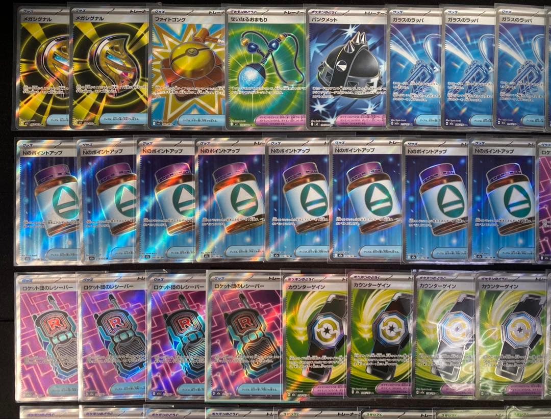 ポケモンカード　グッズなどSR まとめ売り 48枚 イグニッションエネルギー他