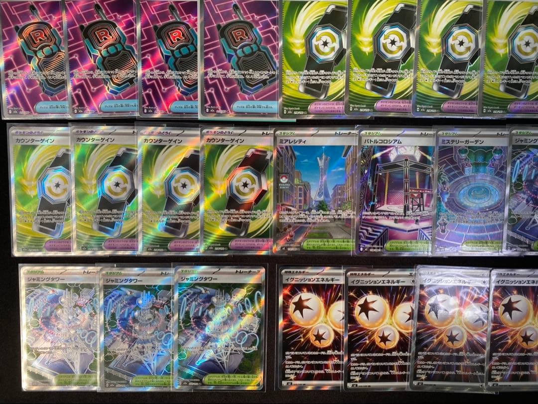ポケモンカード　グッズなどSR まとめ売り 48枚 イグニッションエネルギー他