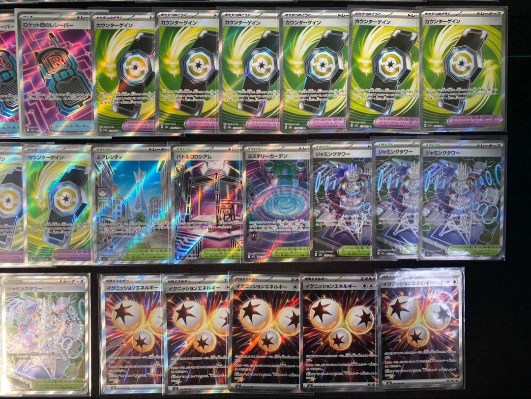 ポケモンカード　グッズなどSR まとめ売り 48枚 イグニッションエネルギー他