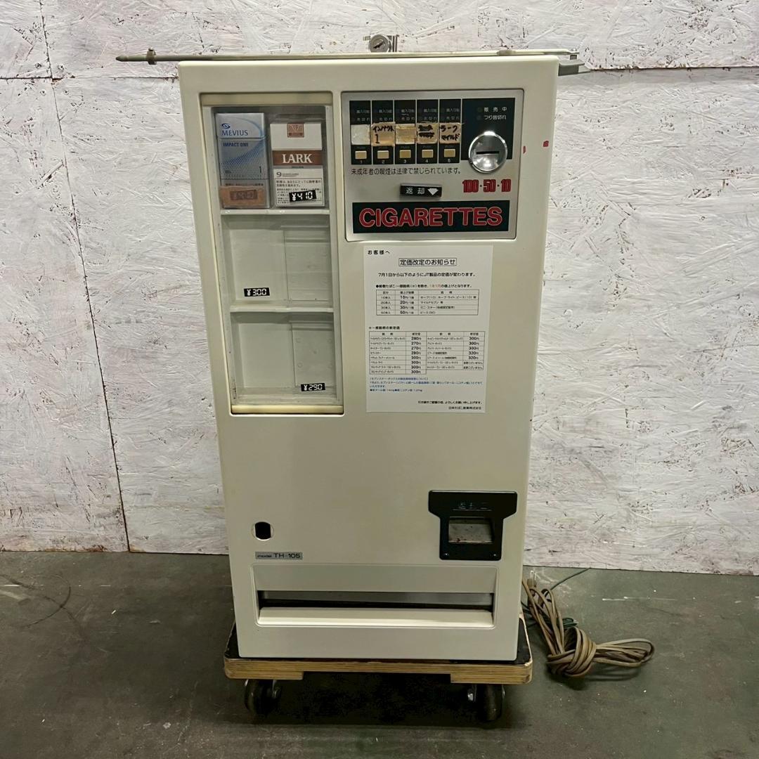 GRORY グローリー たばこ自動販売機 TH-105 タバコ自販機 A1649