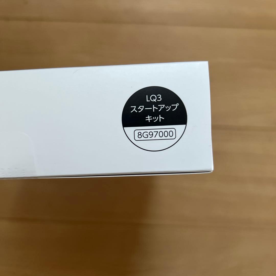 最終　ナリス　ルクエLUQUE スタートアップキット　8個セット　ラストチャンス