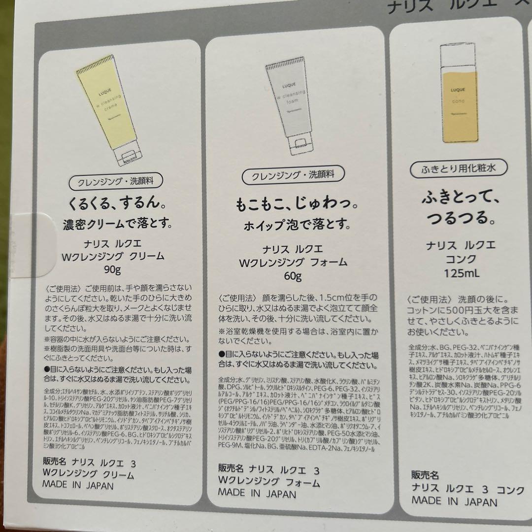 最終　ナリス　ルクエLUQUE スタートアップキット　8個セット　ラストチャンス