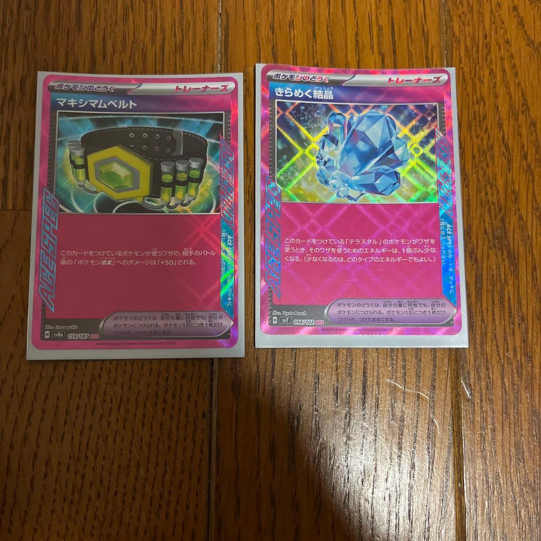ポケモンカード ミュウツーとリザードンEXセット