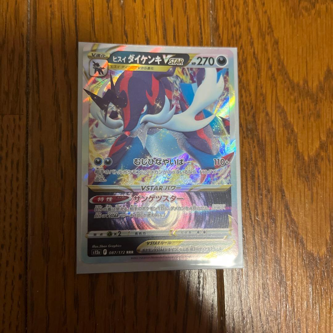 ポケモンカード ミュウツーとリザードンEXセット