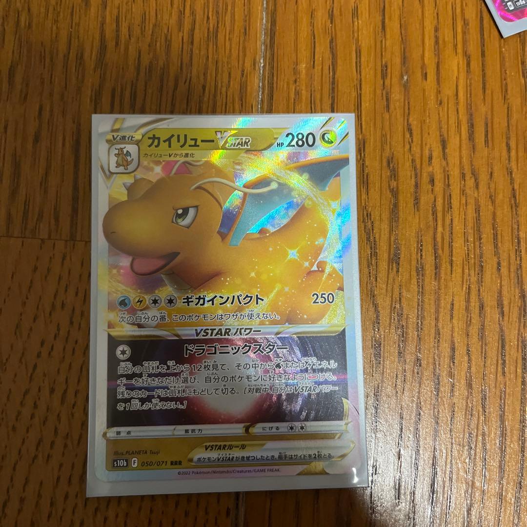ポケモンカード ミュウツーとリザードンEXセット