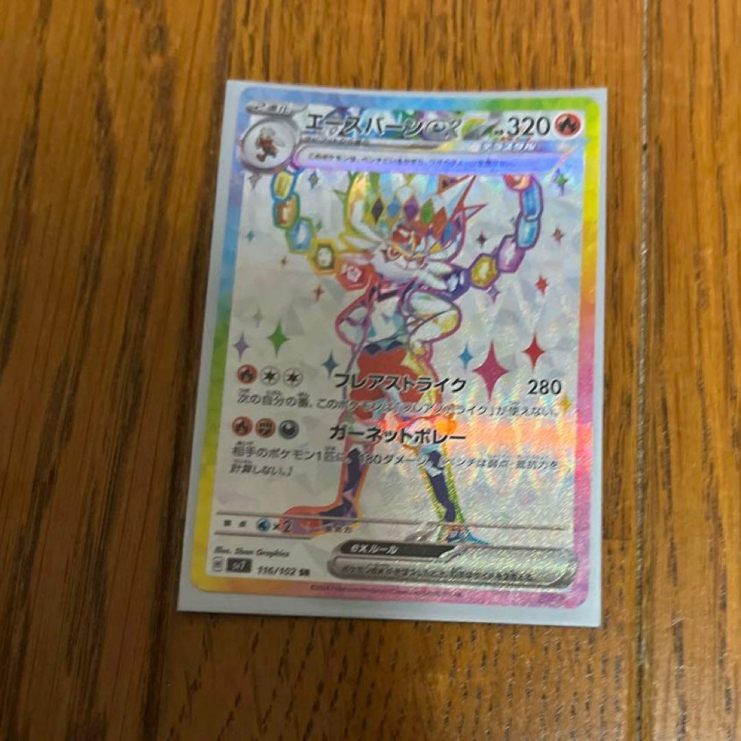 ポケモンカード ミュウツーとリザードンEXセット