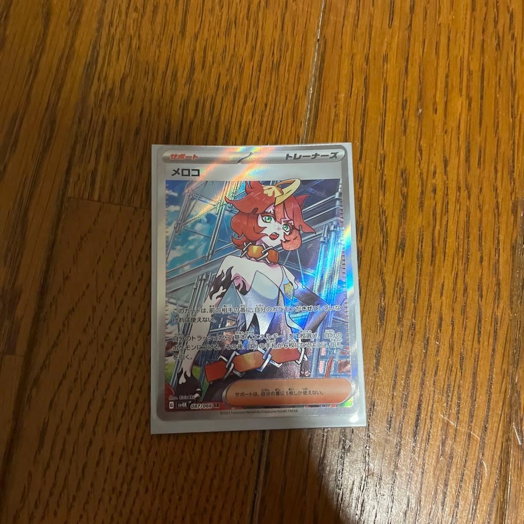 ポケモンカード ミュウツーとリザードンEXセット