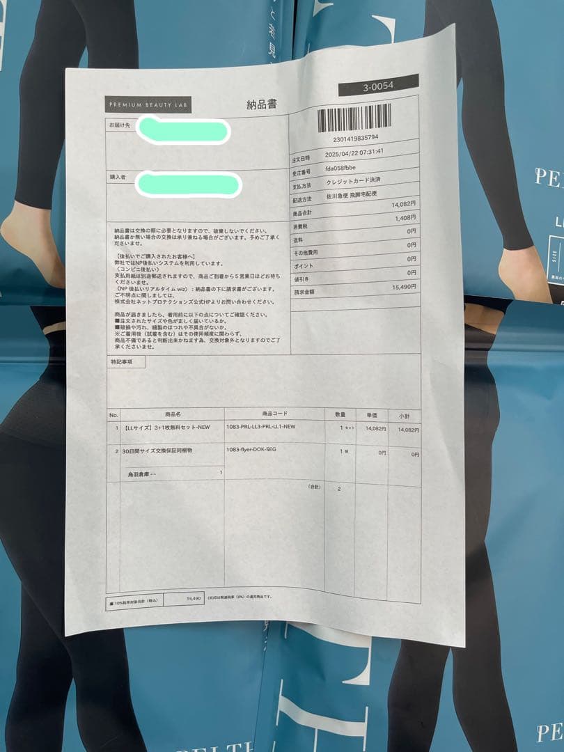 ベルミス　骨盤ベルト付き　レギンス