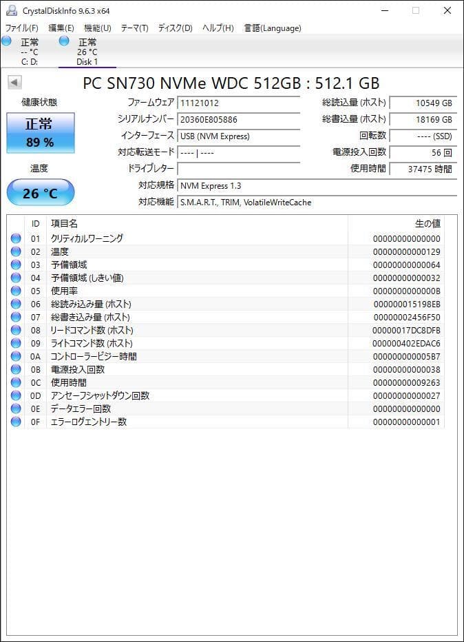 ②-WA488-WD NVMe 512GB SSD 1点