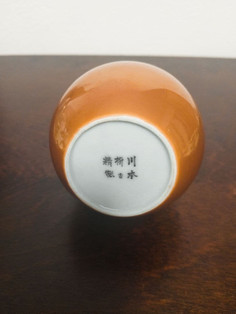 明治工芸品　川本桝吉　瀬戸焼　瓢箪花瓶　里帰り