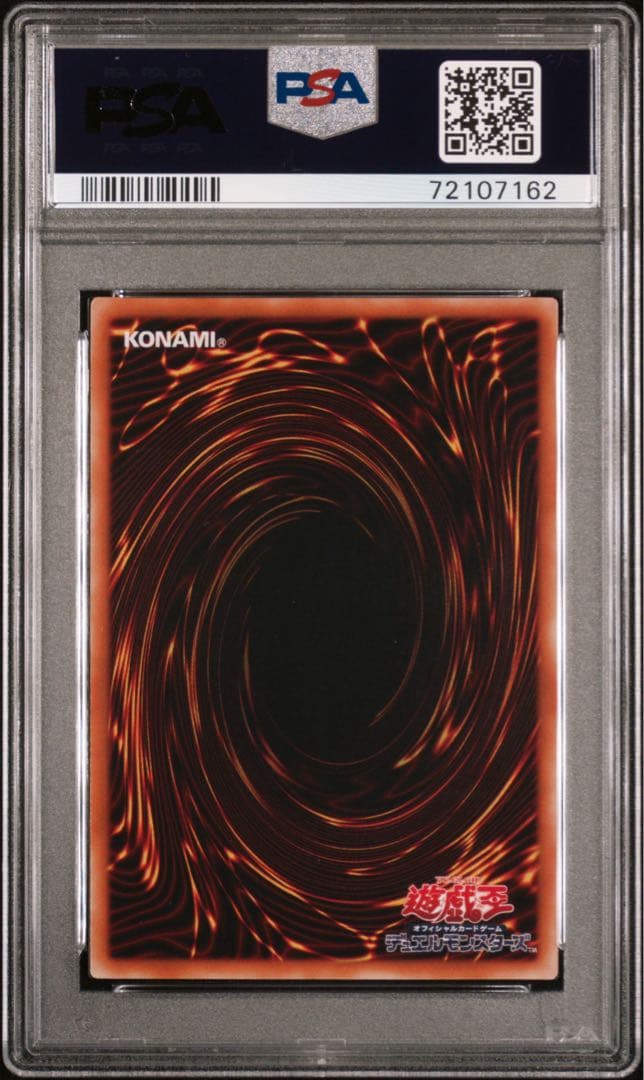 psa9 竜騎士ガイア UL レリーフ 309-057 ファラオの遺産