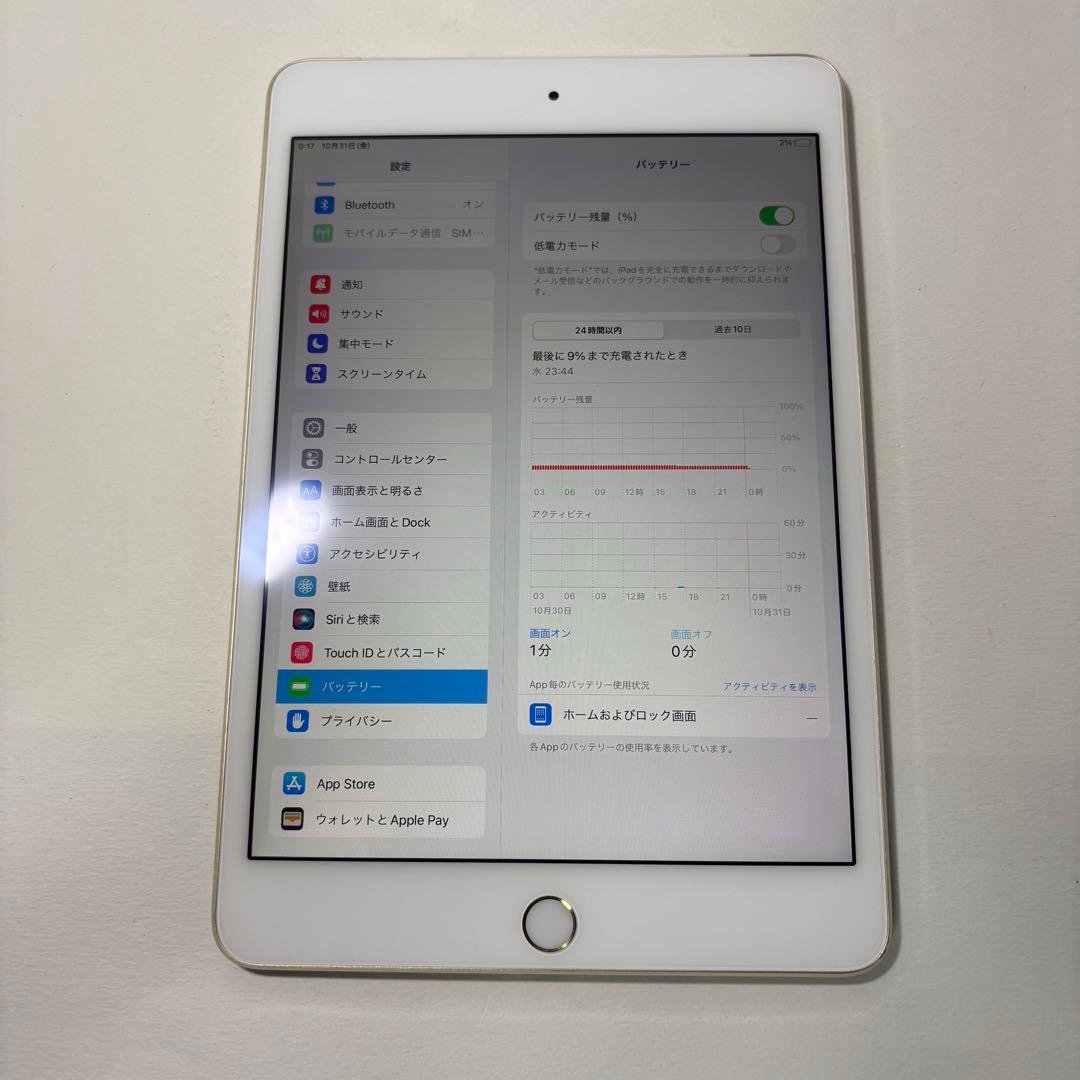 Apple iPad mini 4 ゴールド 16GB MK712J/A