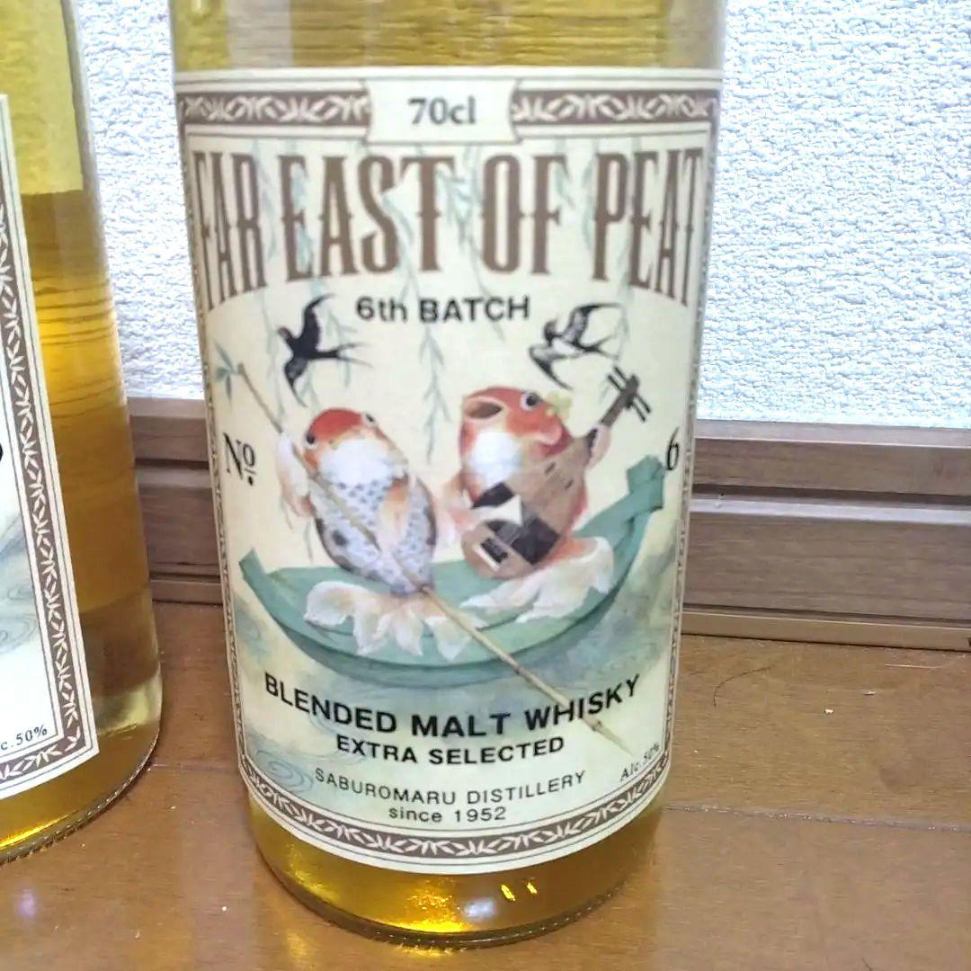 三郎丸 FAR EAST OF PEAT 6thBATCH 70cl 2本セット