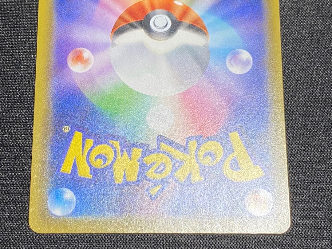 ポケモンカードゲーム　メガミミロップ＆プリンGX SA