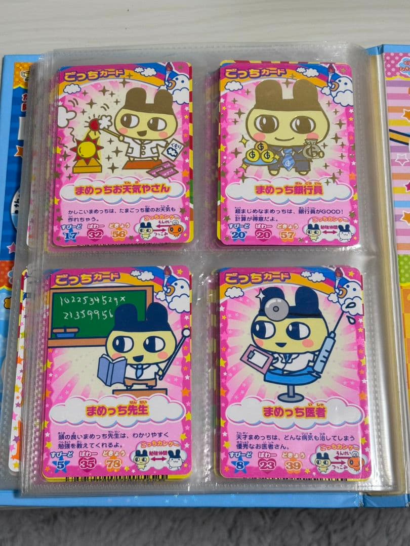 カードで応援たまごっちカップのカード