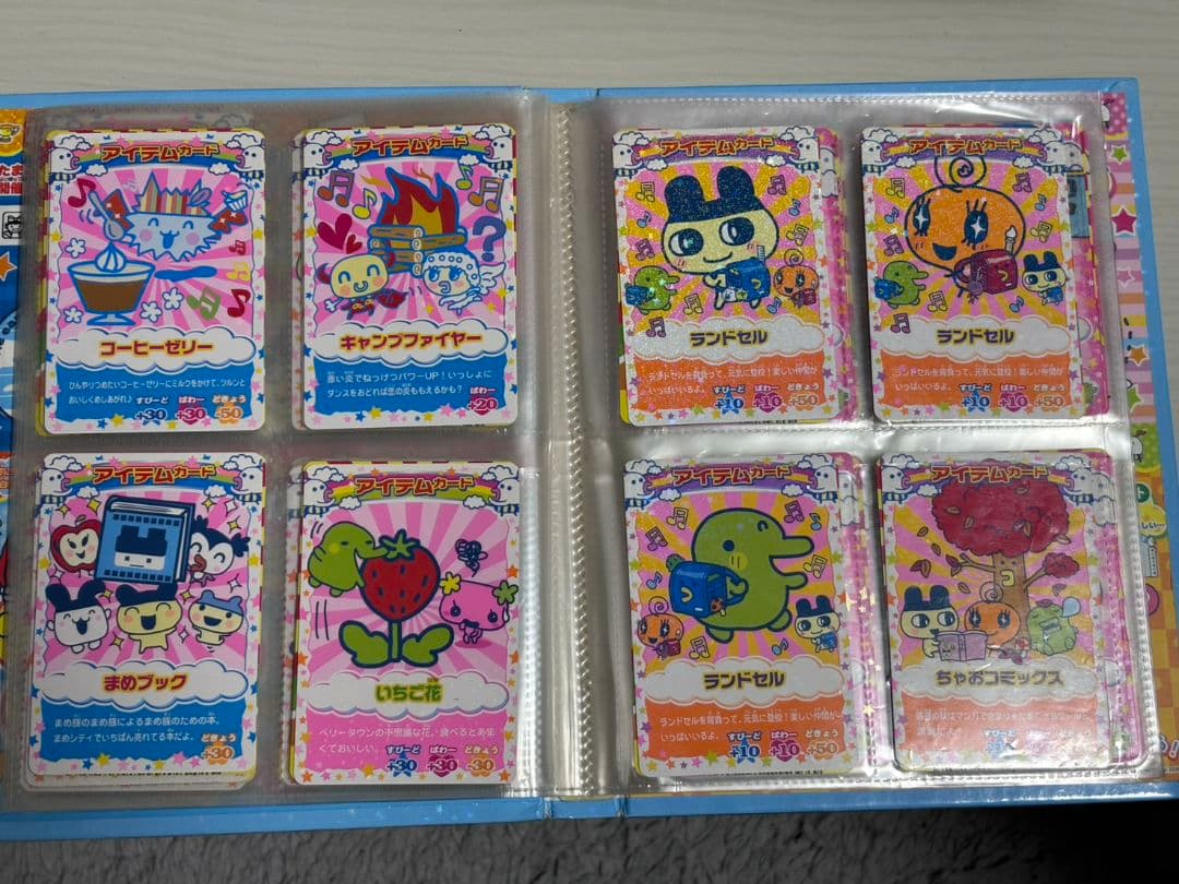 カードで応援たまごっちカップのカード