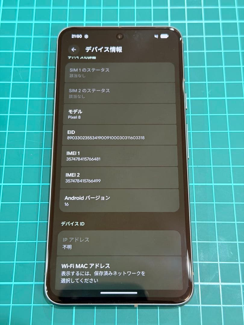 Pixel8 Hazel 128GB 極美品　付属品有