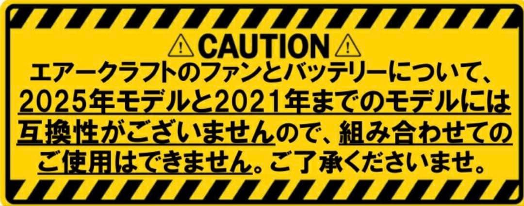 【最新作】2025年モデル バートル エアークラフト24Vバッテリー　ブラック
