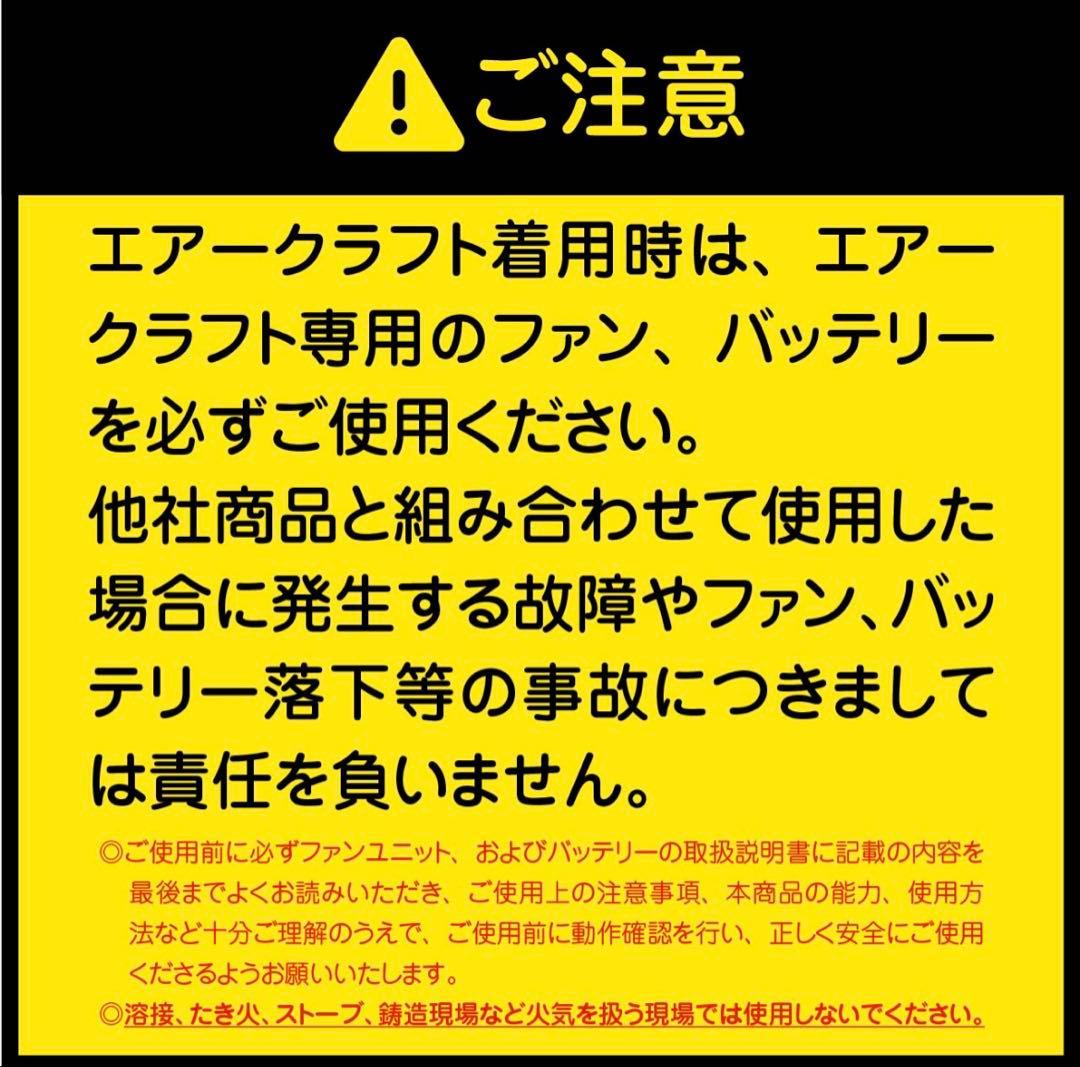 【最新作】2025年モデル バートル エアークラフト24Vバッテリー　ブラック