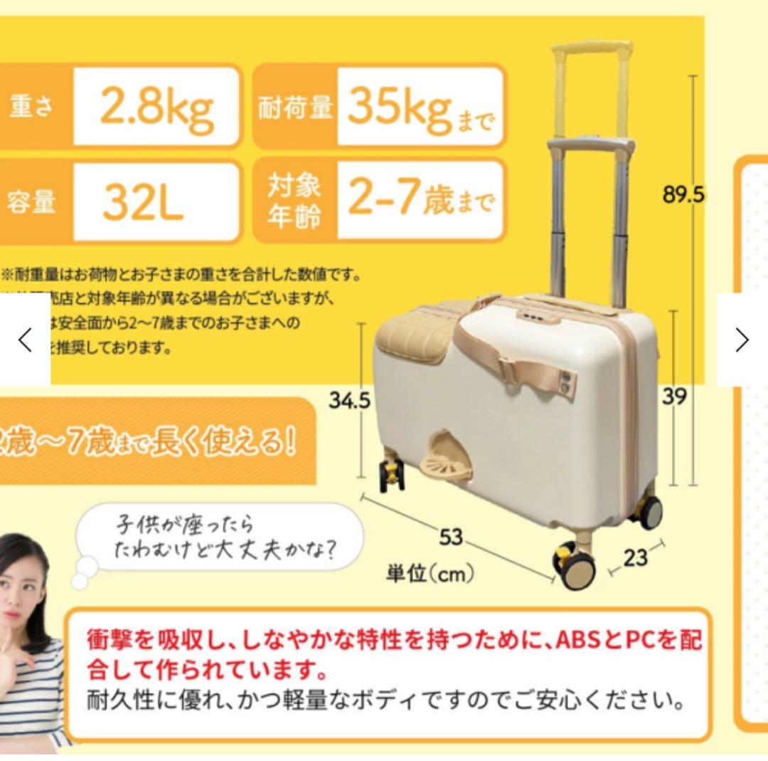 け*ち様 キッズキャリーケース