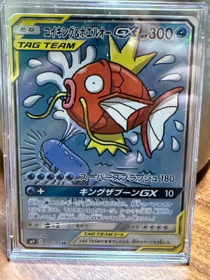 ポケモンカード　コイキング&ホエルオーGX SA