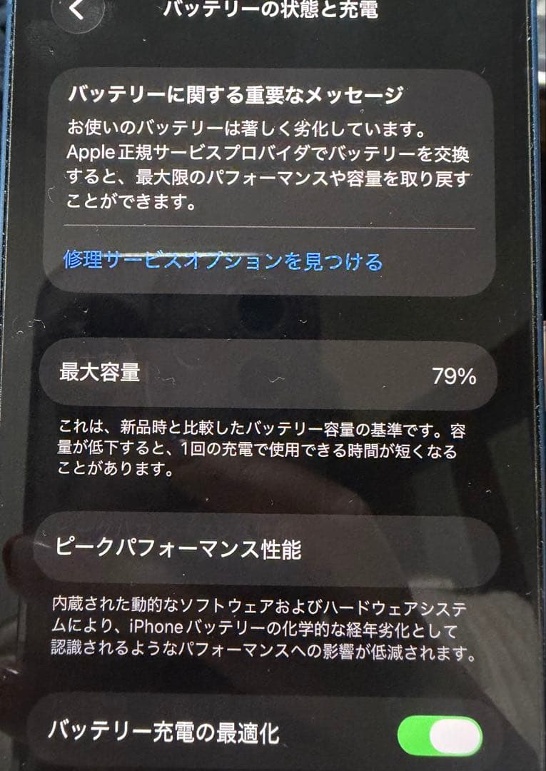iPhone13 本体 ブルー 128GB