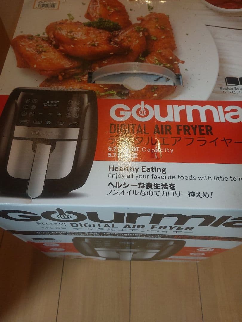 Gourmia デジタルエアフライヤー 5.7L