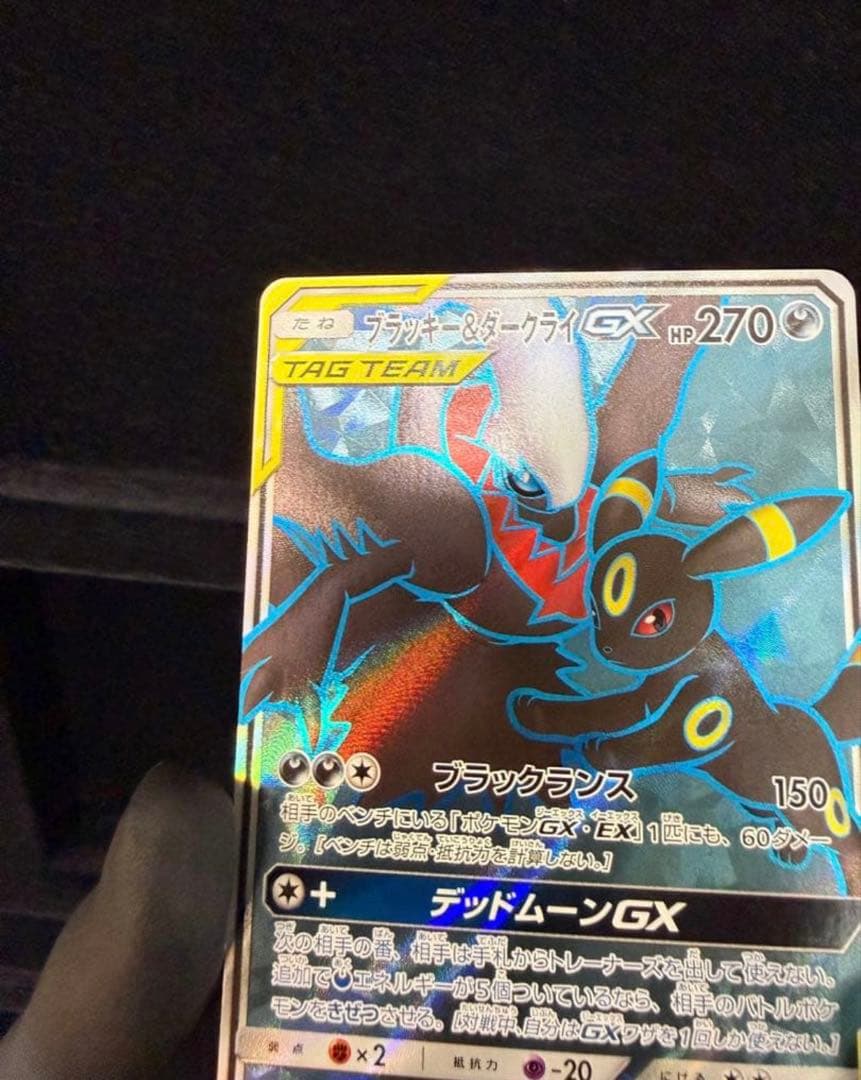 ブラッキー&ダークライGX SR[SM12a 181/173]