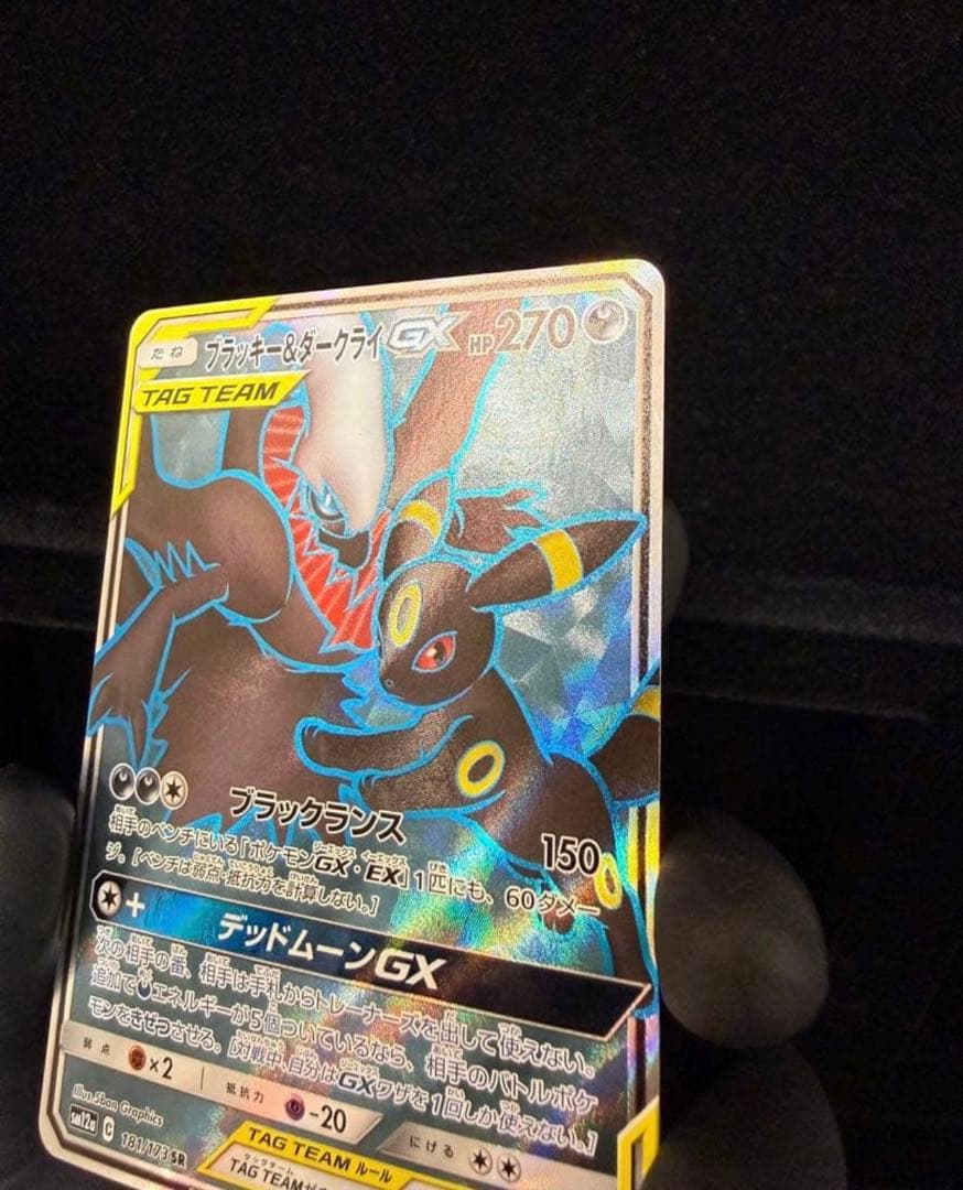 ブラッキー&ダークライGX SR[SM12a 181/173]