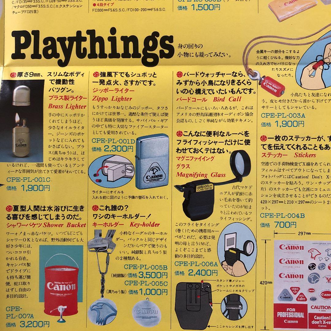 キヤノン　シーピーイー（C.P.E）　メールオーダーカタログ　1979年　C