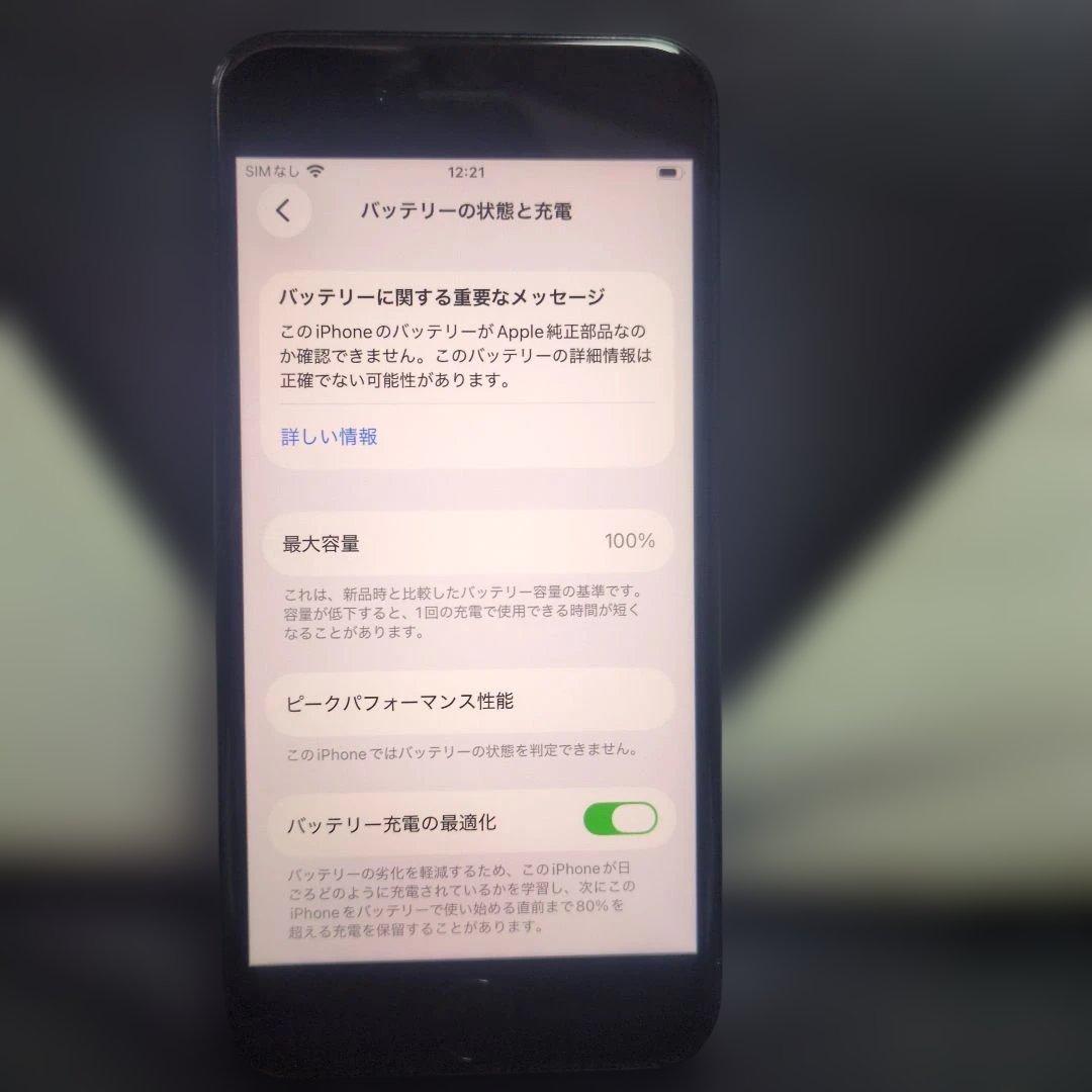165 画面無傷　iPhone　se3 第3世代　64gb SIMフリー100%