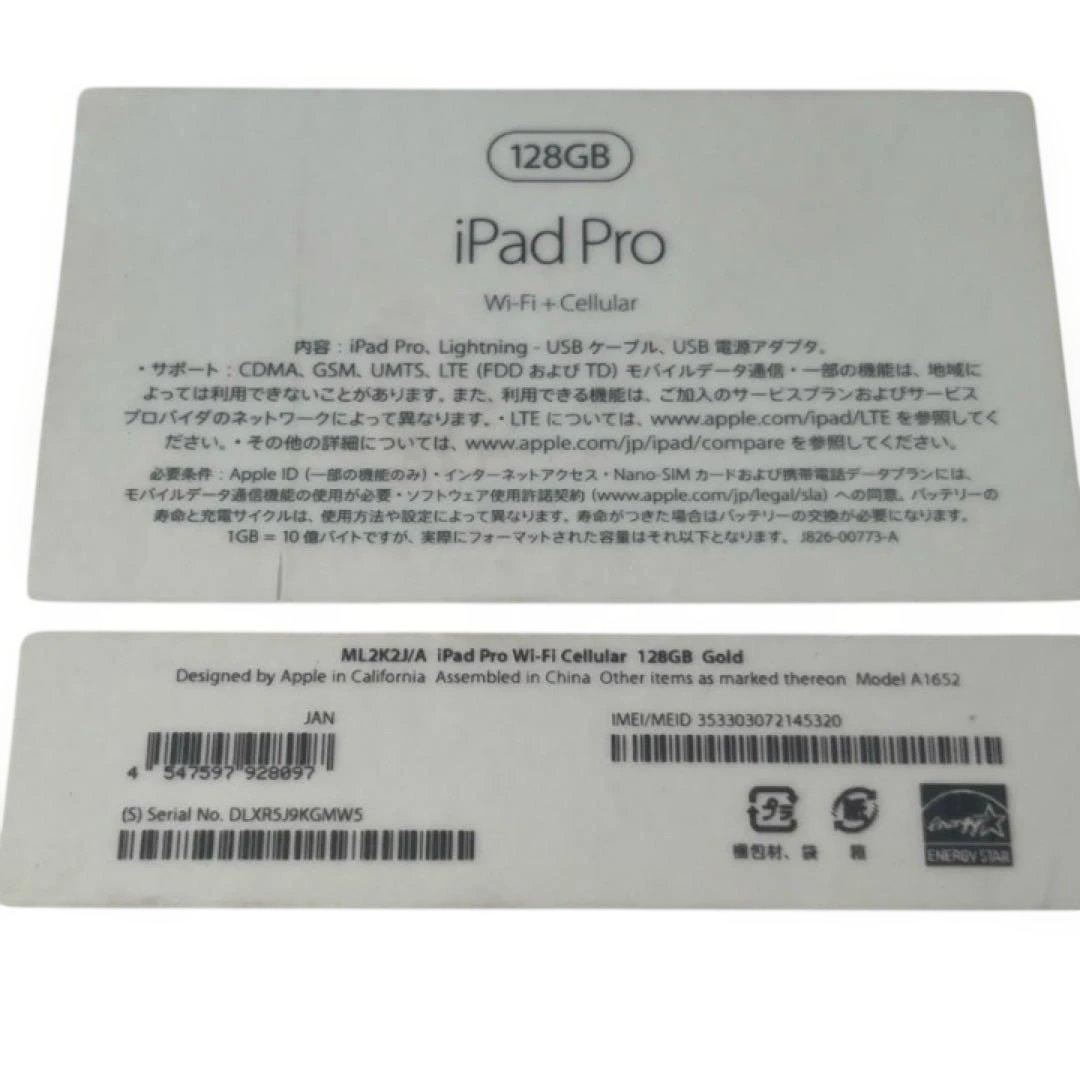 iPad Pro 12.9 第1世代 128GB Wi-Fi ゴールド 箱付