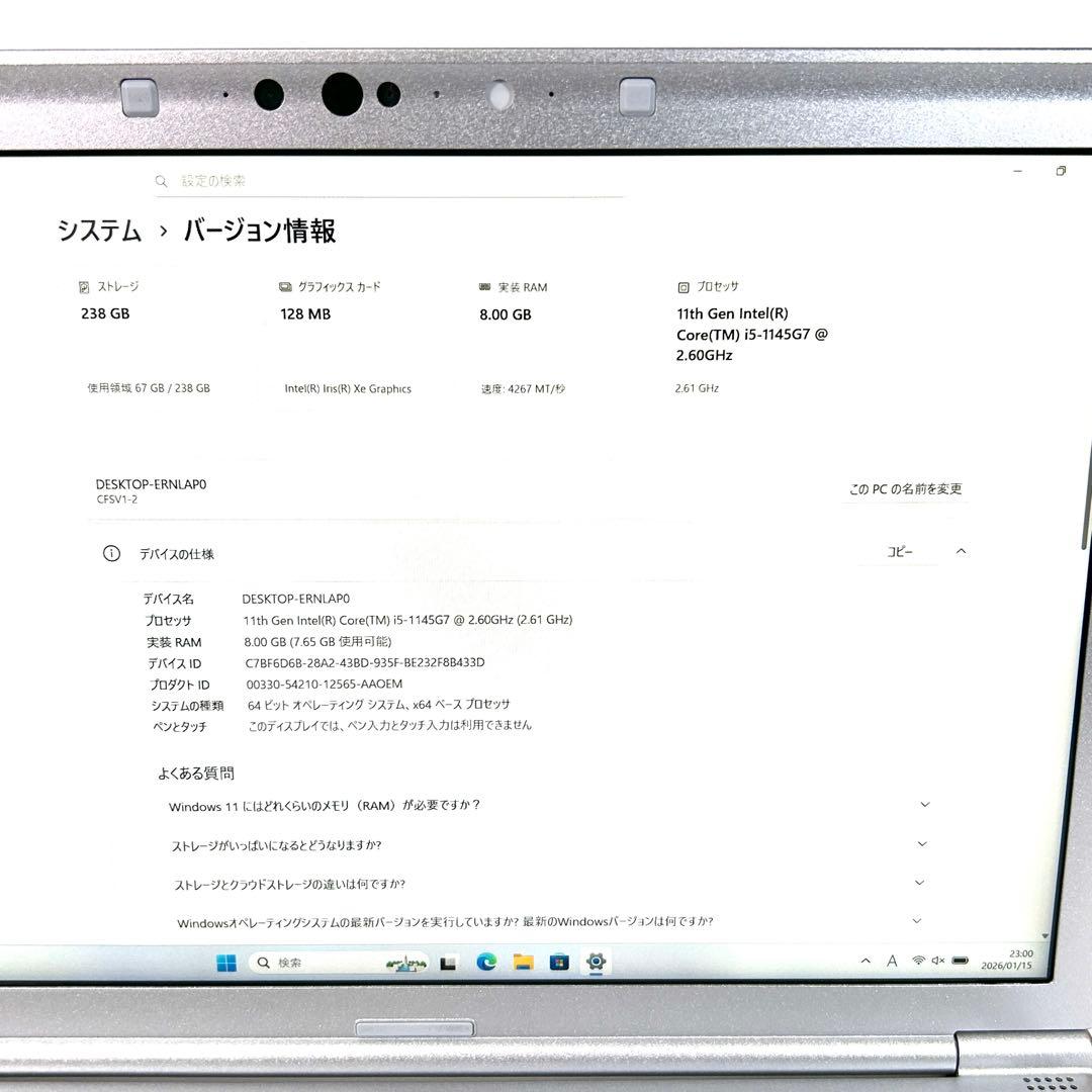 美品 Panasonic Let's note SV1 i5 256GB FHD