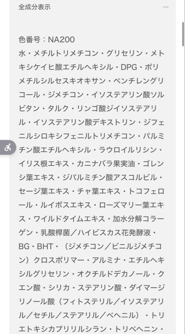 エクシア　エバーラスター　ファンデーション　NA200