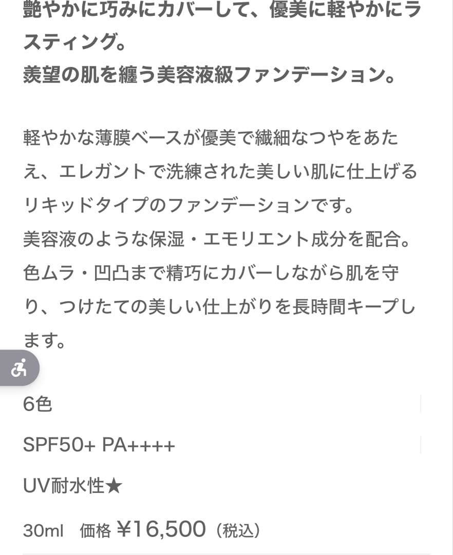 エクシア　エバーラスター　ファンデーション　NA200