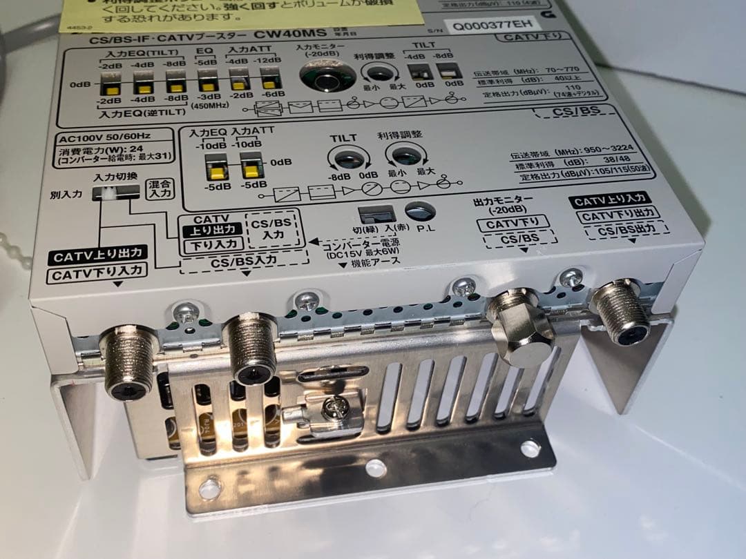 CW40MS CATVブースター DXアンテナ