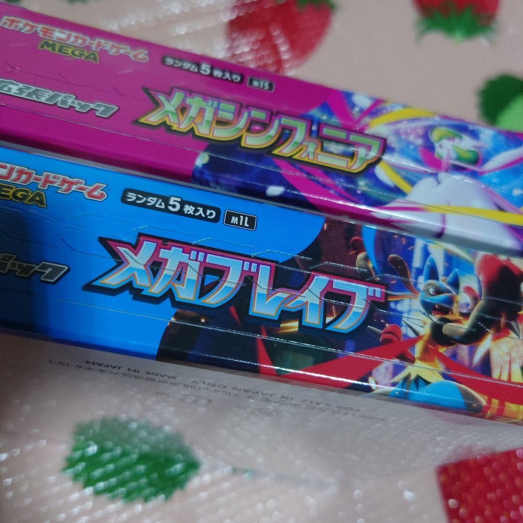 ポケモンカードゲーム メガレイブ・メガシンフォニア2BOXセットシュリンク付き