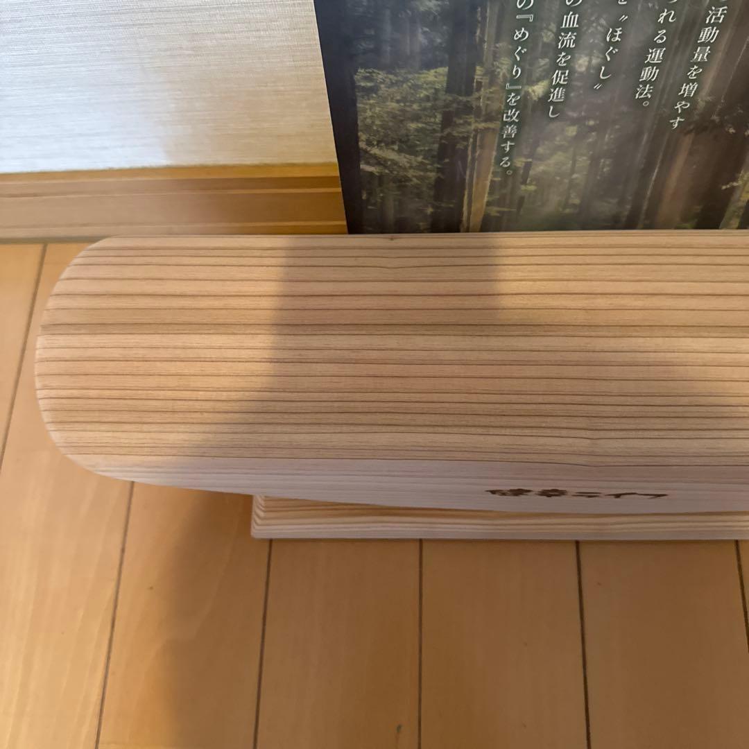 【新品】あしふみ健幸ライフ　標準タイプ　健康器具　木製　ながら運動