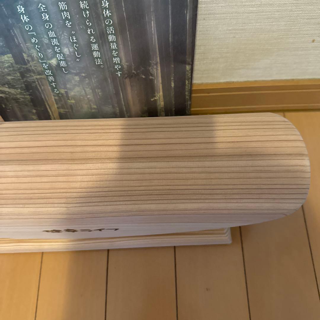 【新品】あしふみ健幸ライフ　標準タイプ　健康器具　木製　ながら運動