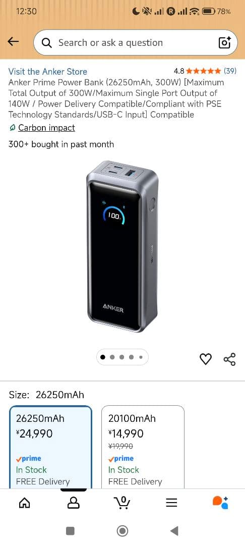 Anker Prime 26250mAh 300W 美品