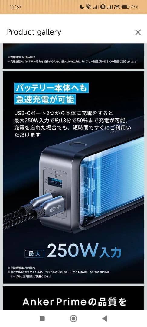 Anker Prime 26250mAh 300W 美品