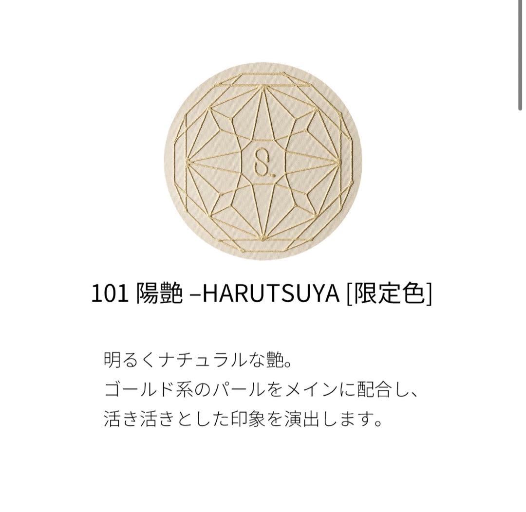 【新品未開封】SUQQU 20thアニバーサリーフェイスコンパクト 101 陽艷