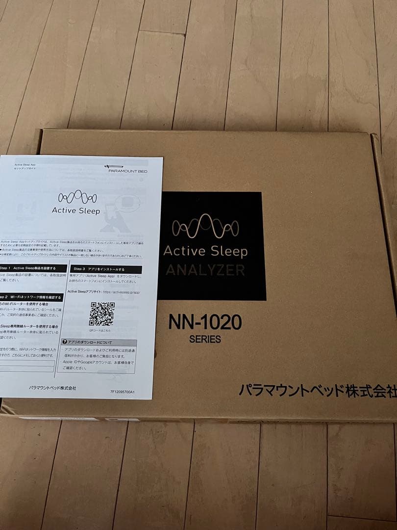 パラマウントベッド　アクティブスリープアナライザー　　　NN-1020