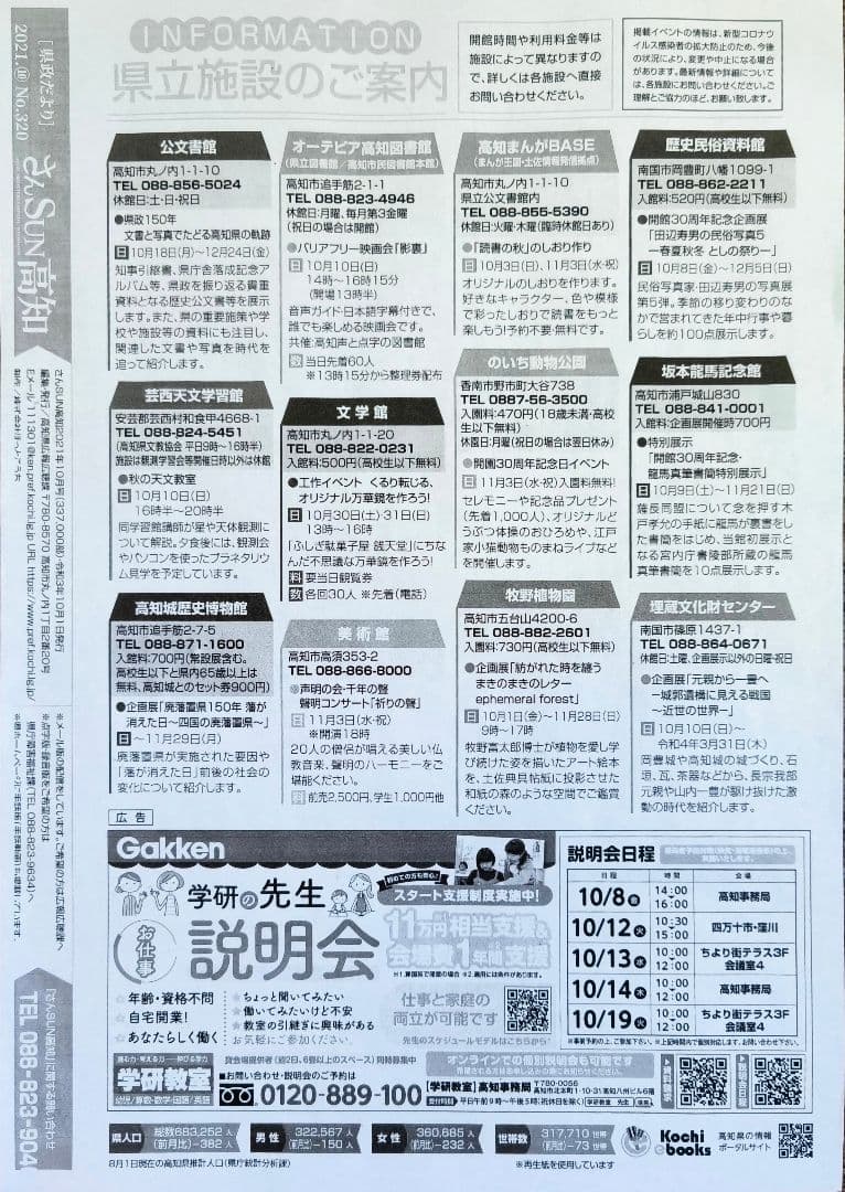 【動作良好】Canon FAX機能搭載カラープリンター PIXUS MX523