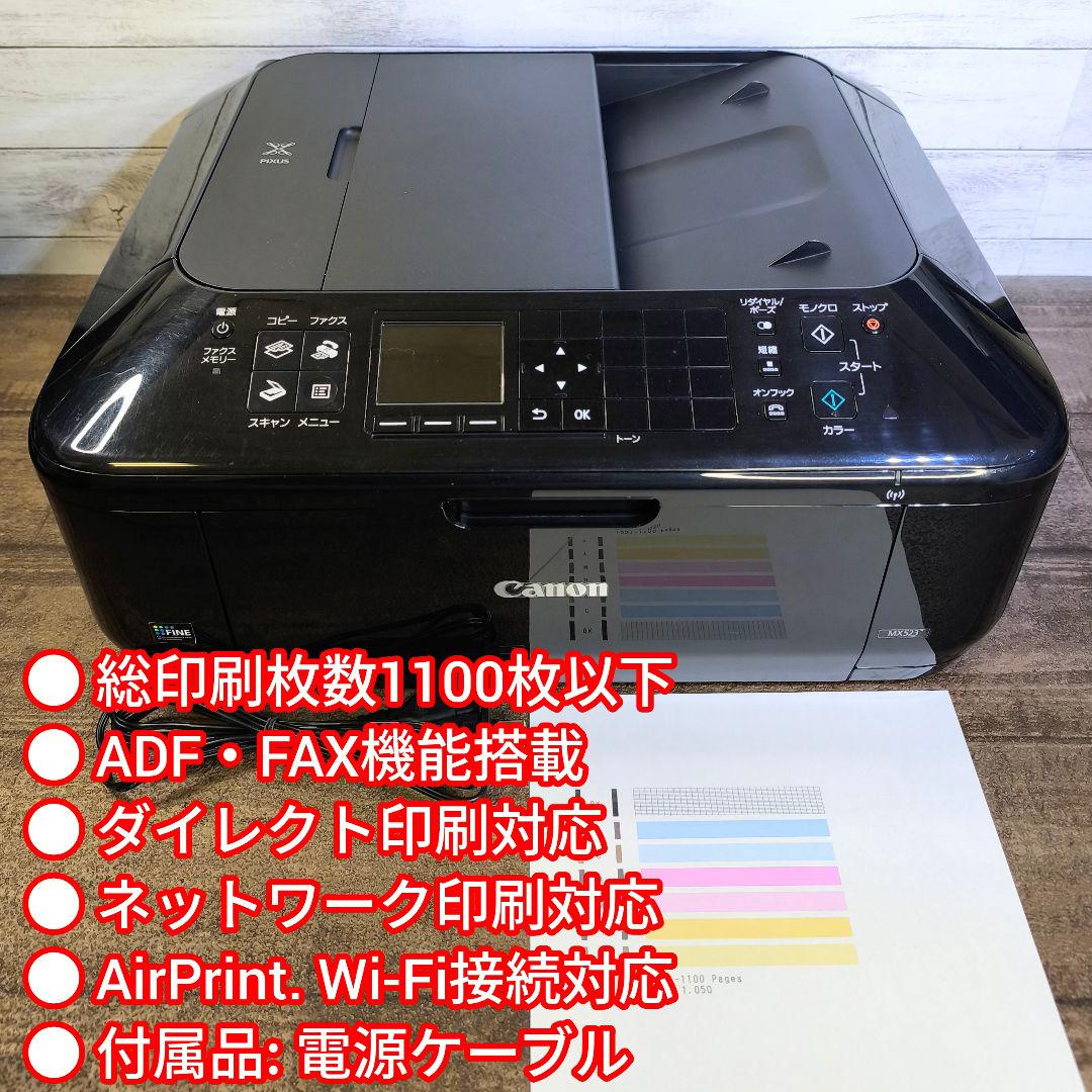 【動作良好】Canon FAX機能搭載カラープリンター PIXUS MX523